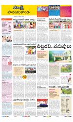 Hanamakonda District