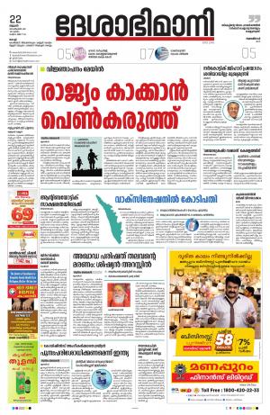 Ernakulam, 22nd September 2021