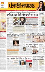 Malwa : Punjabi jagran News : 20th August 2014