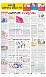Yadadri District