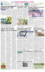 Villupuram Supplement