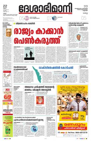 Palakkad, 22nd September 2021