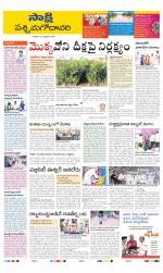 West Godavari District