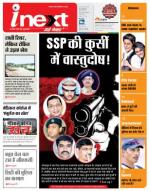 Gorakhpur Hindi ePaper, Gorakhpur Hindi Newspaper - InextLive