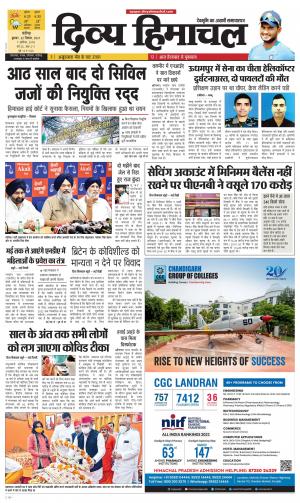 Divya Himachal Chandigarh