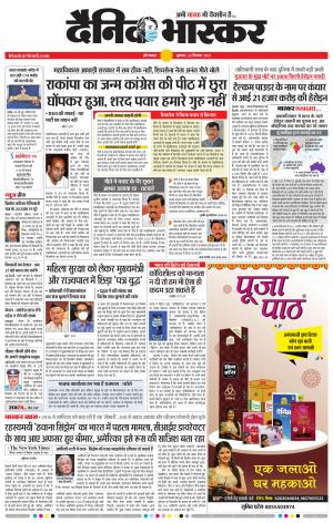 औरंगाबाद 