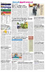 Trichy Supplement