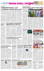 Coimbatore Supplement