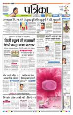 Patrika Bhilai