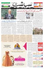 Siasat Daily