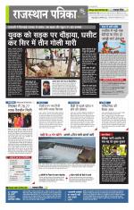 राजस्थान