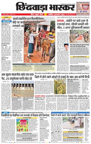 छिंदवाड़ा