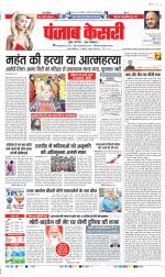 Ghaziabad - Punjab Kesari