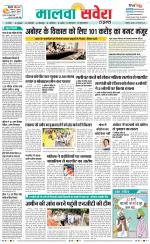 Firozpur / Fazilka Savera