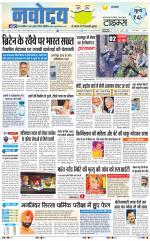 Navodaya Times Main