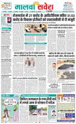 Sangrur / Barnala Savera