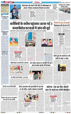 The Navodaya Times Ghaziabad﻿