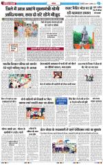 The Navodaya Times Noida