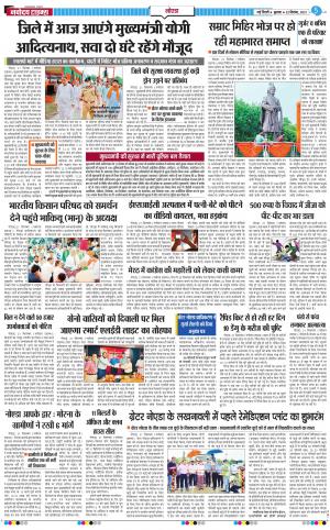 The Navodaya Times Noida
