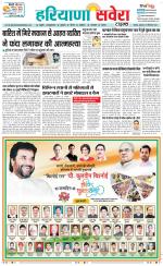 Haryana Savera