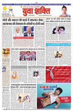 युवाशक्ति