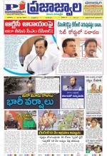 PrajaJwala Telugu Daily - Main