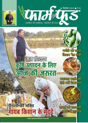 September Second 2021