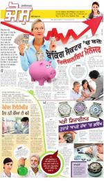 SUPPLEMENT : Punjabi jagran News : 20th August 2014