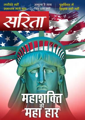 September Second 2021