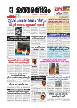 UTHARADESAM 