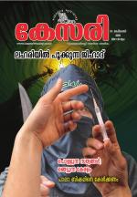Kesari Weekly