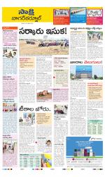 Nagarkurnool District