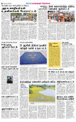Madurai-Ramnad Supplement