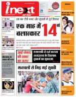 Meerut Hindi ePaper, Meerut Hindi Newspaper - InextLive