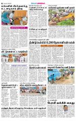 Dindigul-Madurai Supplement