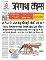 EVENING JANGATHA TIMES