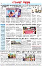 Punjabi Tribune (Patiala-Sangrur)