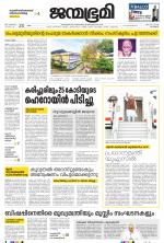 Kozhikode