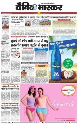 औरंगाबाद डाक