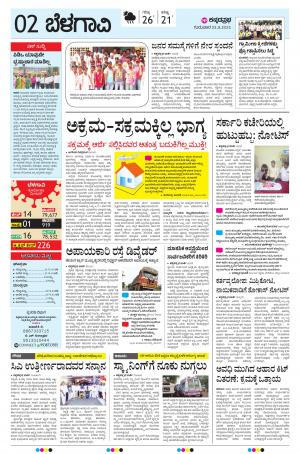 BELAGAVI RURAL