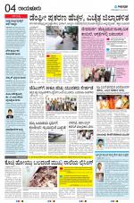 RAICHUR