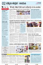 UDUPI