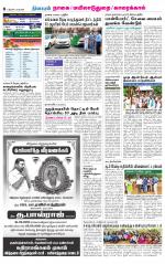 Nagai-Trichy Supplement