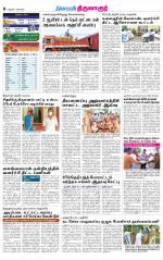 Thiruvarur-Trichy Supplement