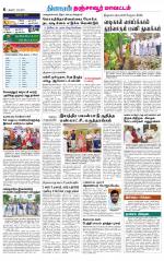 Thanjavur-Trichy Supplement