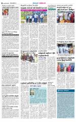 Nagarcoil Supplement