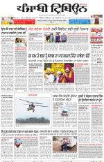 Punjabi Tribune