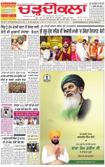 Charhdikala Newspaper (Punjab) 