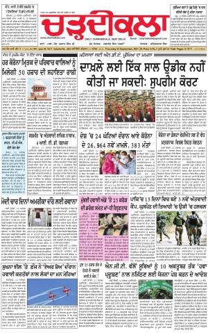 charhdikala delhi 23-09-2021