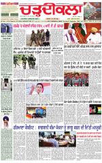 Daily Charhdikala (Haryana) 